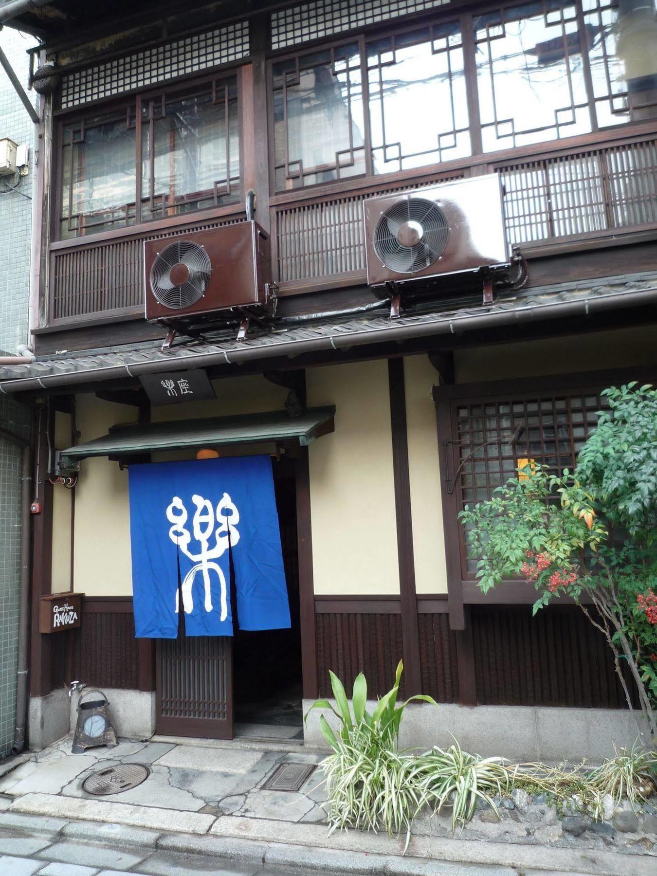 Guest House Rakuza كيوتو المظهر الخارجي الصورة